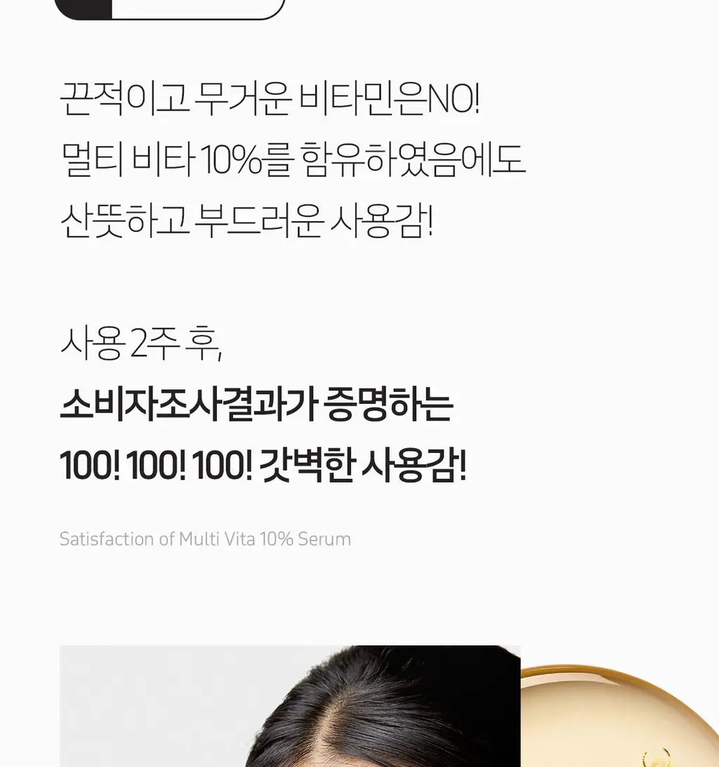 [잡티톤업]더페이스샵 올티밋 비타민 고함량 멀티 비타 10% 세럼 30ml 상세페이지 17